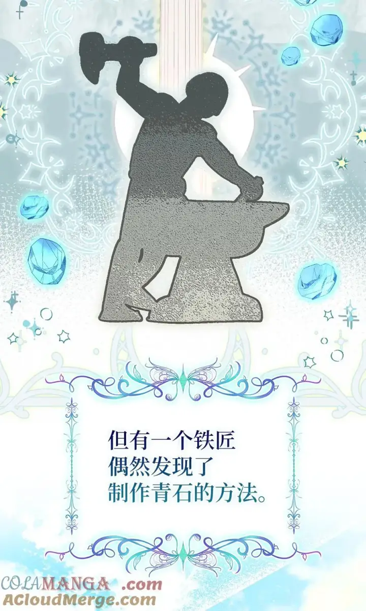 《狮子公爵家的松鼠千金》83 家主任命仪式图13