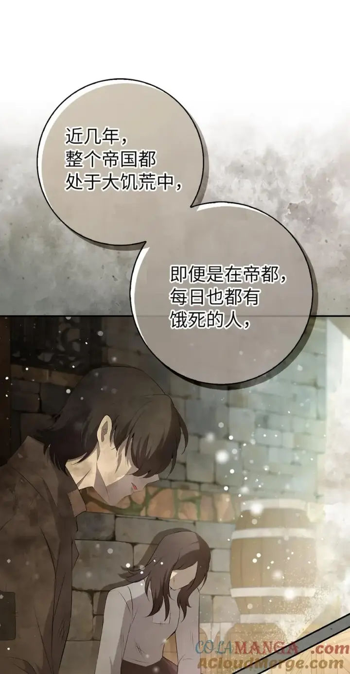 《狮子公爵家的松鼠千金》83 家主任命仪式图28