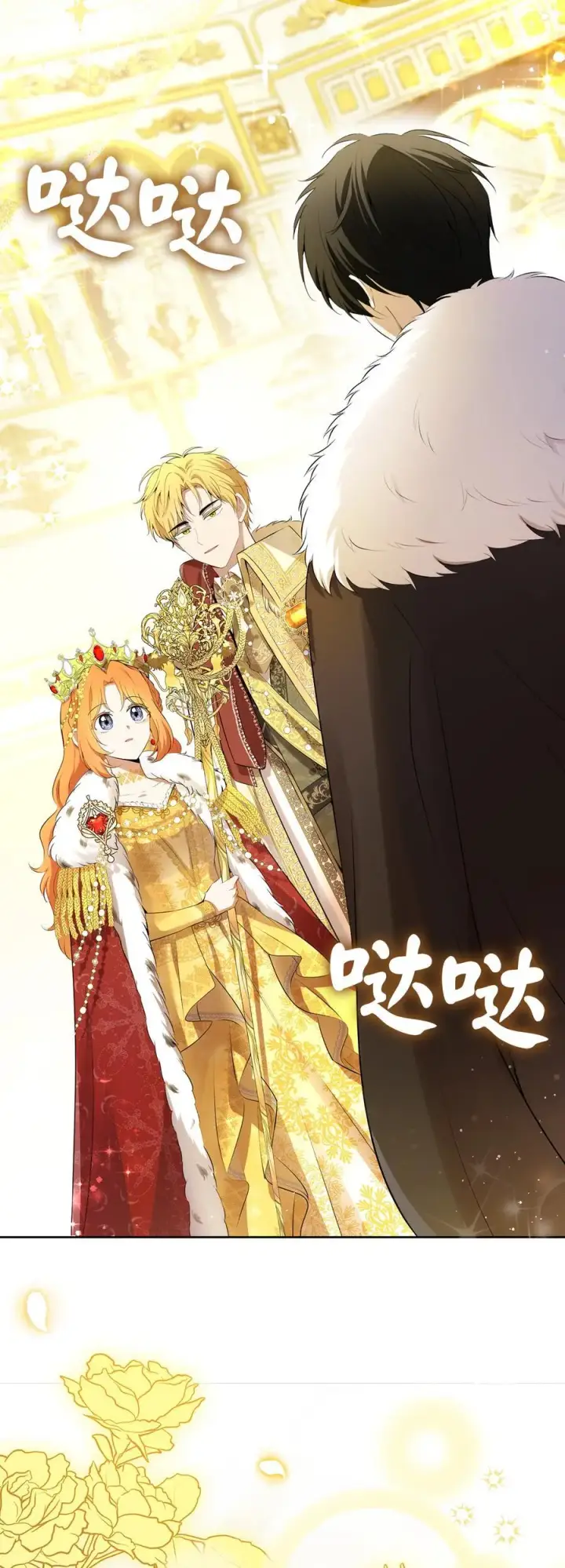 《狮子公爵家的松鼠千金》83 家主任命仪式图48