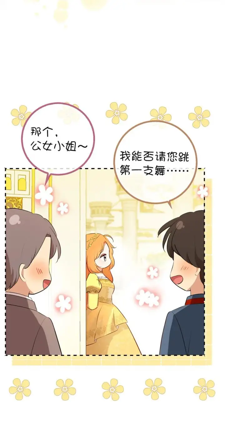 《狮子公爵家的松鼠千金》83 家主任命仪式图59