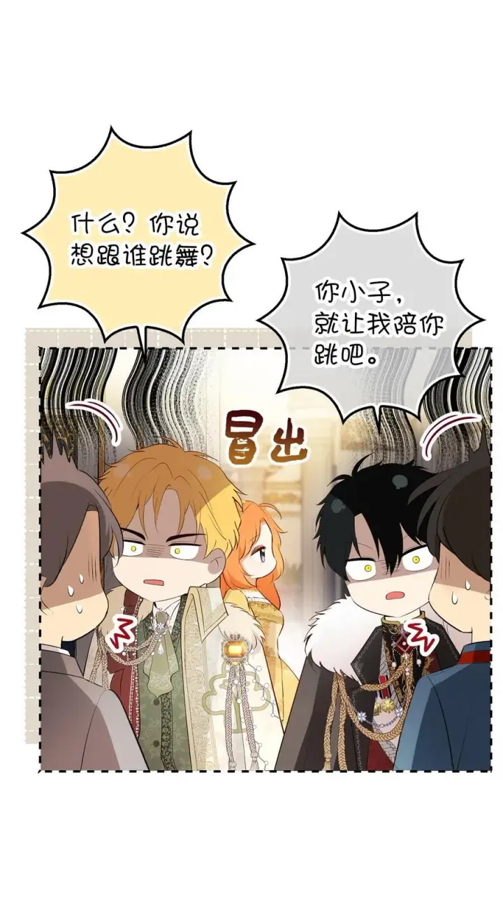 《狮子公爵家的松鼠千金》83 家主任命仪式图60