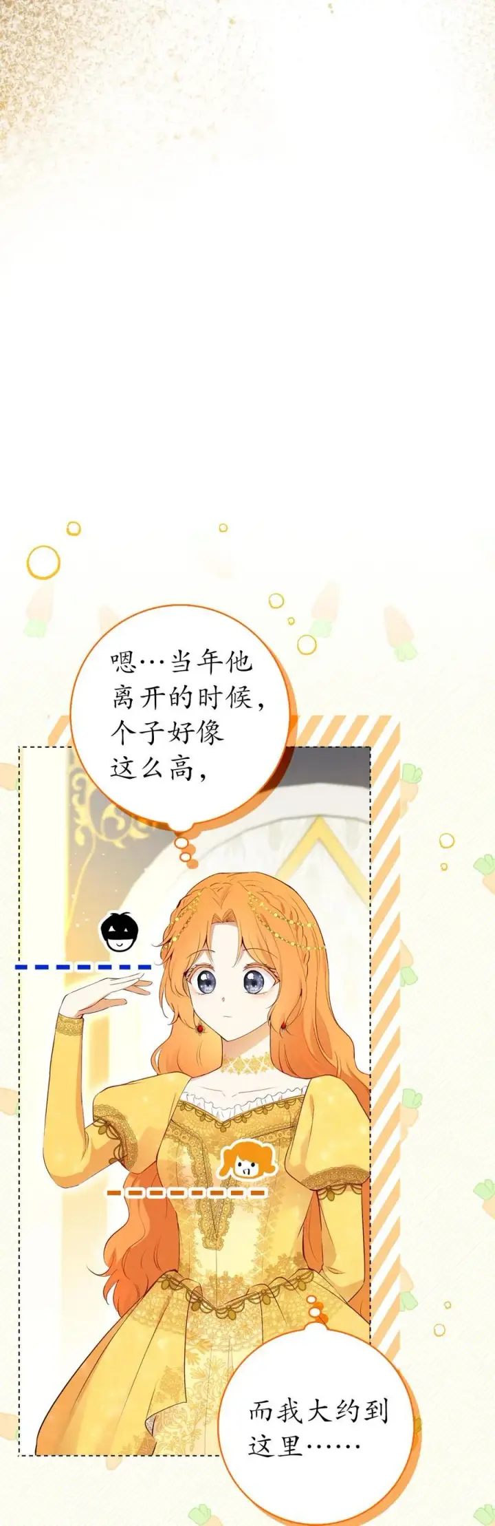 《狮子公爵家的松鼠千金》83 家主任命仪式图63