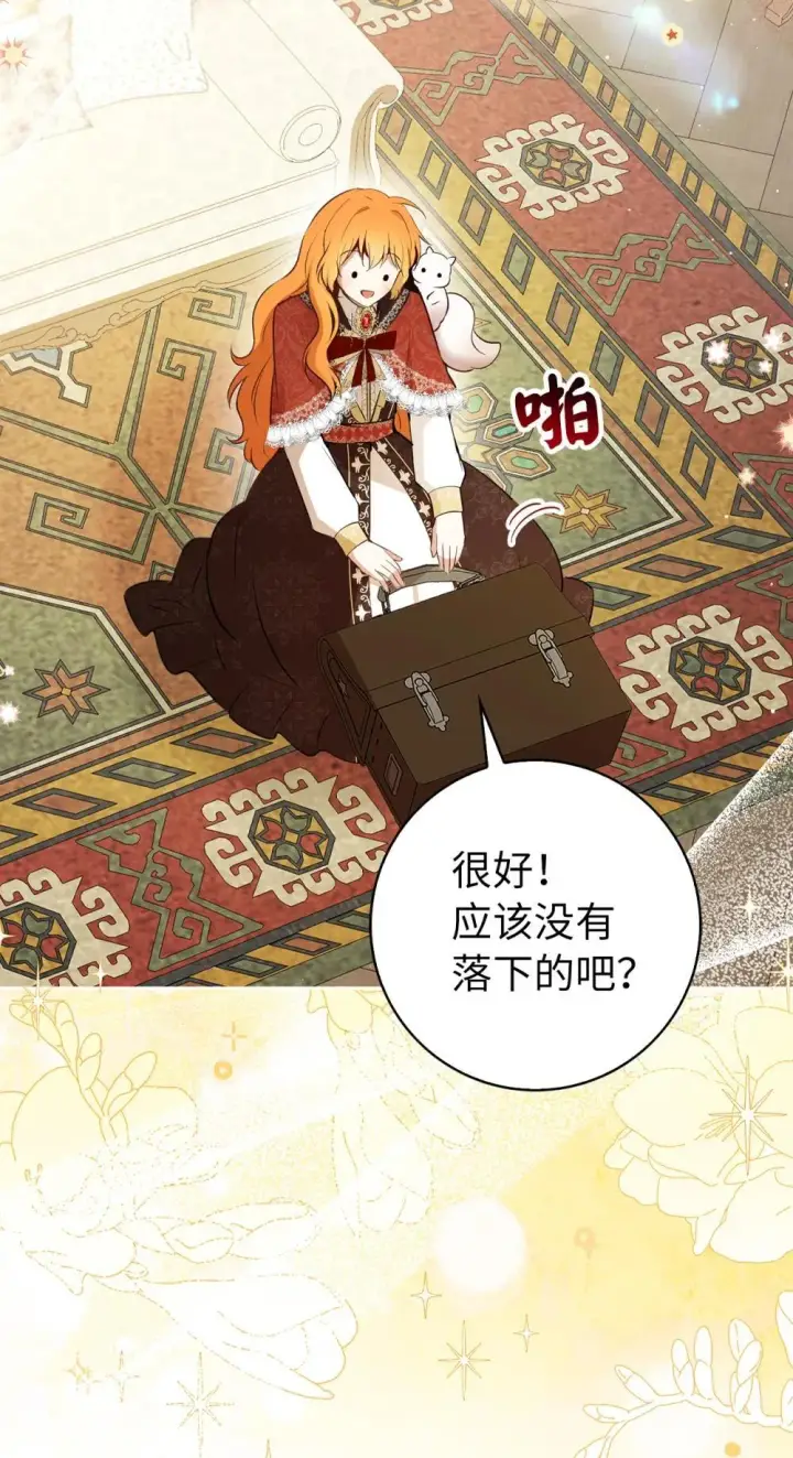 《狮子公爵家的松鼠千金》85 来自王室的求婚聘书图27