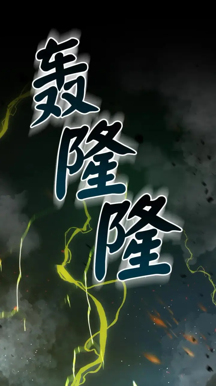 《狮子公爵家的松鼠千金》85 来自王室的求婚聘书图33