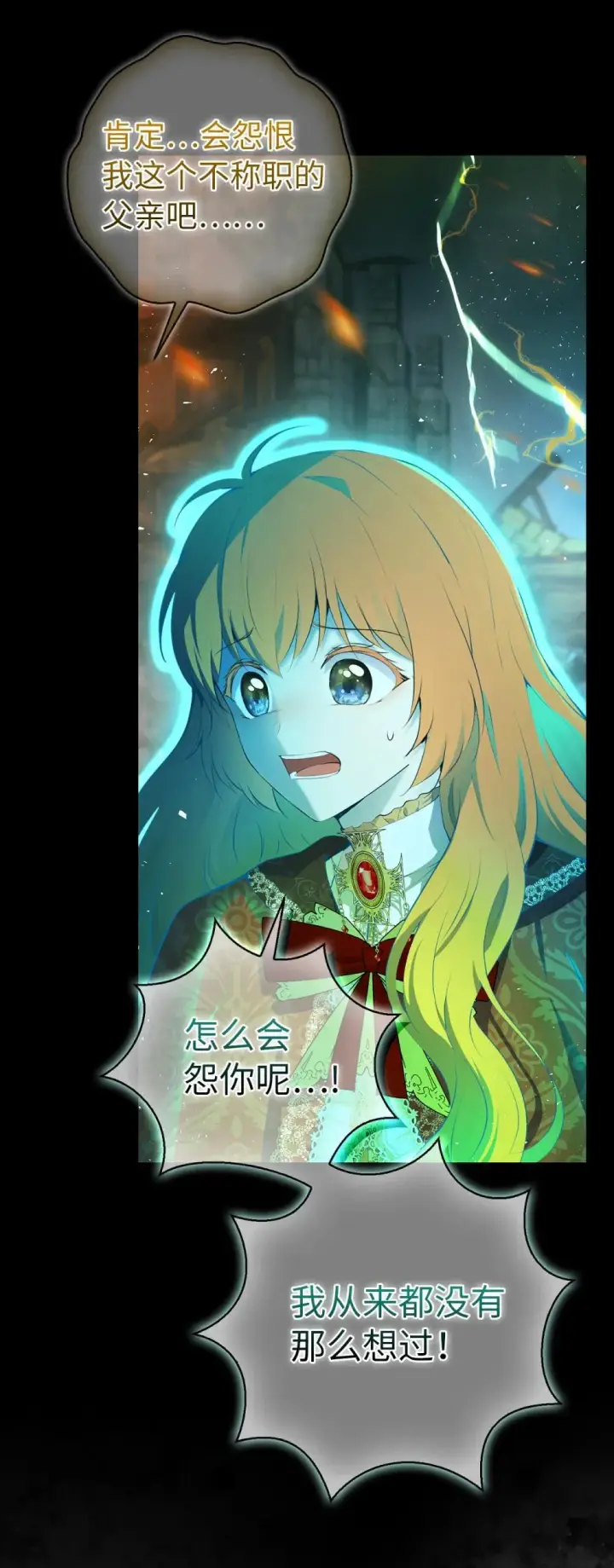 《狮子公爵家的松鼠千金》85 来自王室的求婚聘书图47