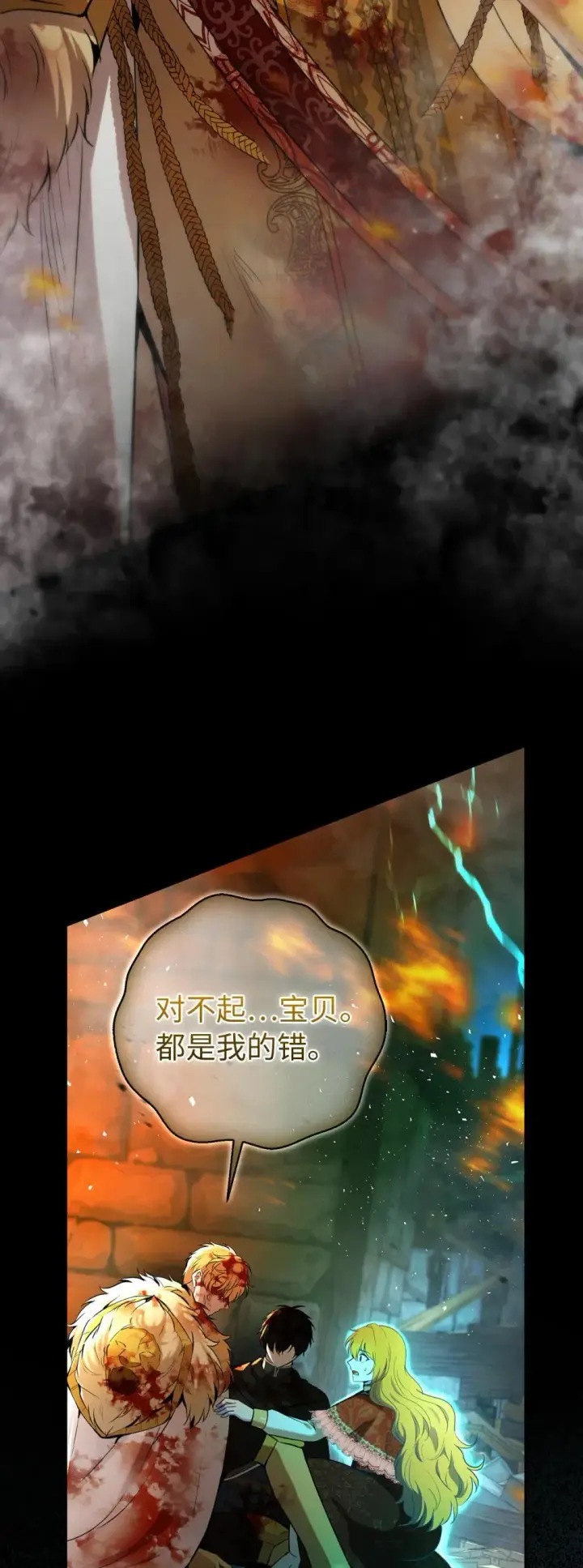 《狮子公爵家的松鼠千金》85 来自王室的求婚聘书图50