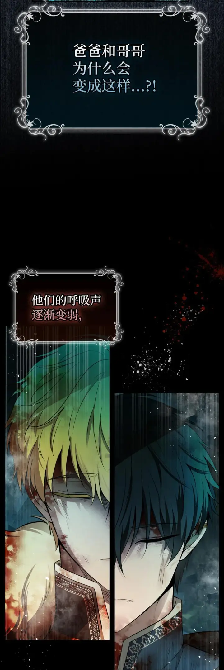 《狮子公爵家的松鼠千金》85 来自王室的求婚聘书图53