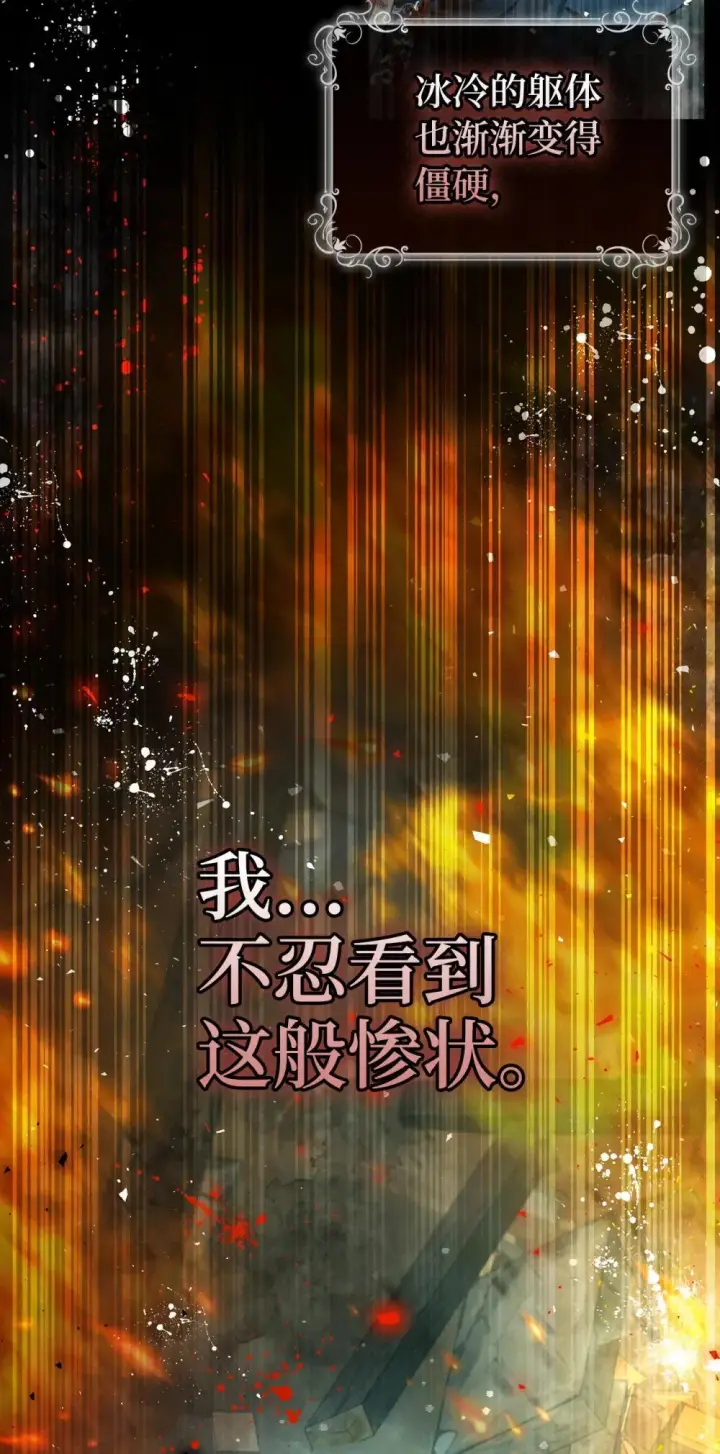 《狮子公爵家的松鼠千金》85 来自王室的求婚聘书图54