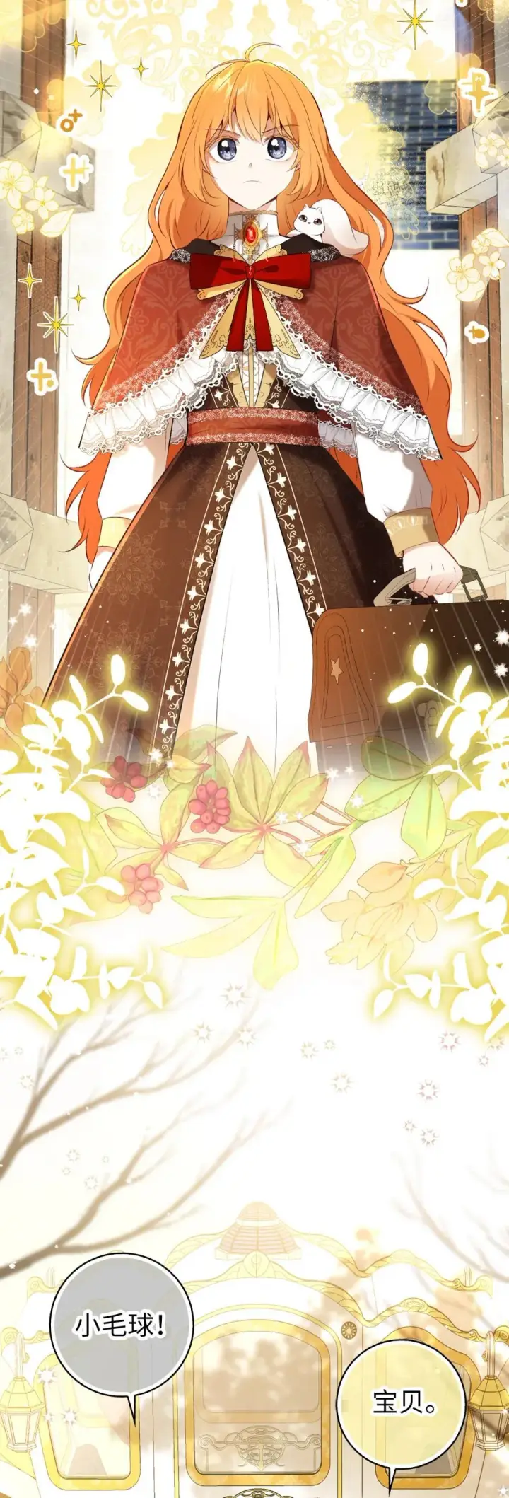 《狮子公爵家的松鼠千金》85 来自王室的求婚聘书图64