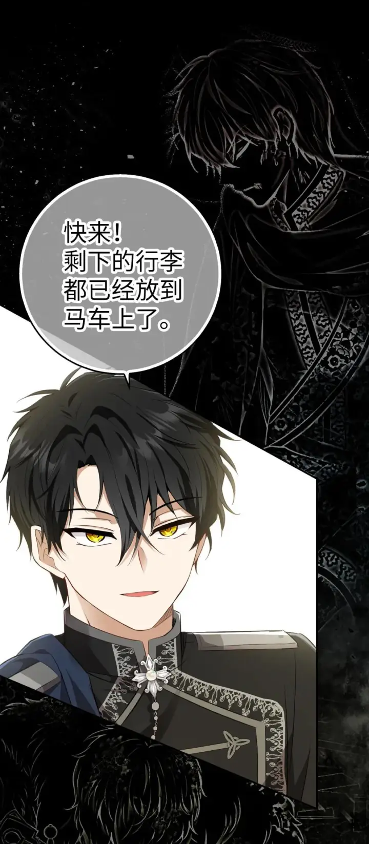 《狮子公爵家的松鼠千金》85 来自王室的求婚聘书图66