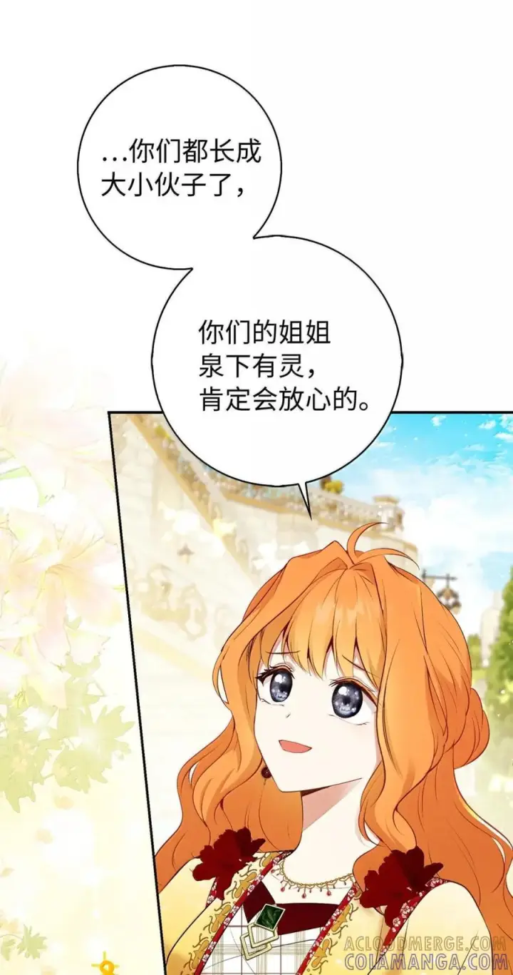 《狮子公爵家的松鼠千金》87 我是来当面回答你的求婚的图10