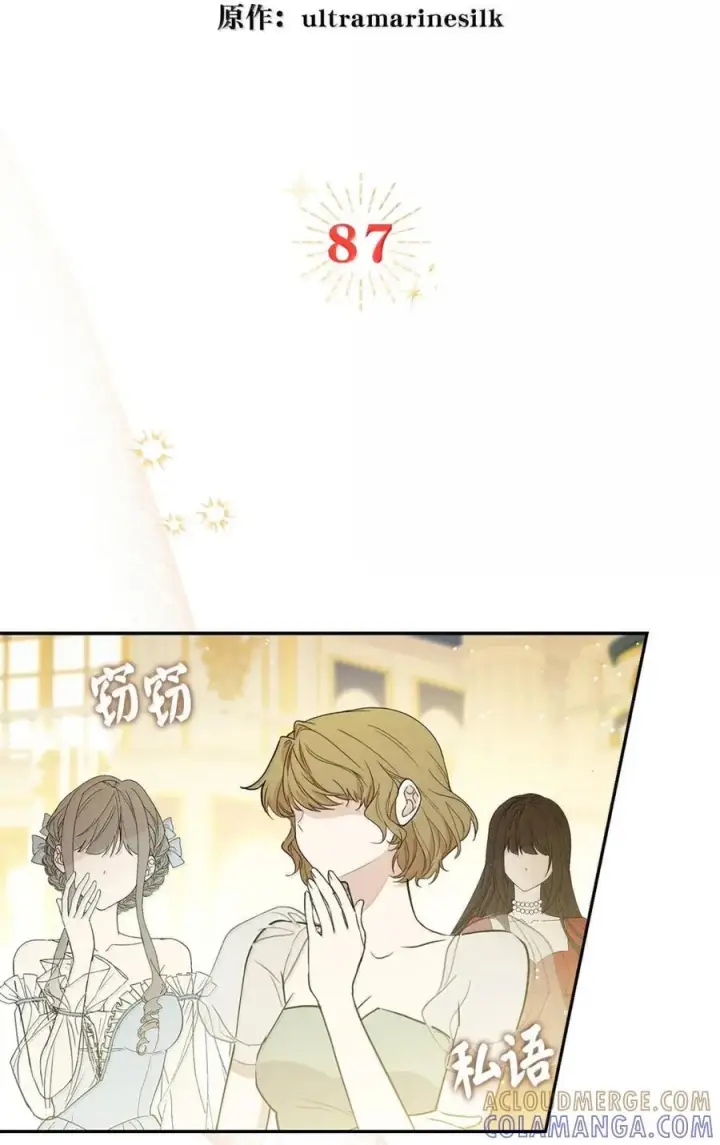 《狮子公爵家的松鼠千金》87 我是来当面回答你的求婚的图22