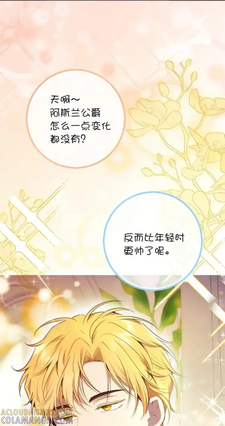 《狮子公爵家的松鼠千金》87 我是来当面回答你的求婚的图25