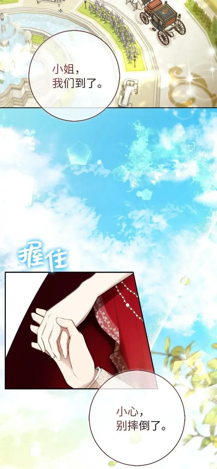 《狮子公爵家的松鼠千金》87 我是来当面回答你的求婚的图3