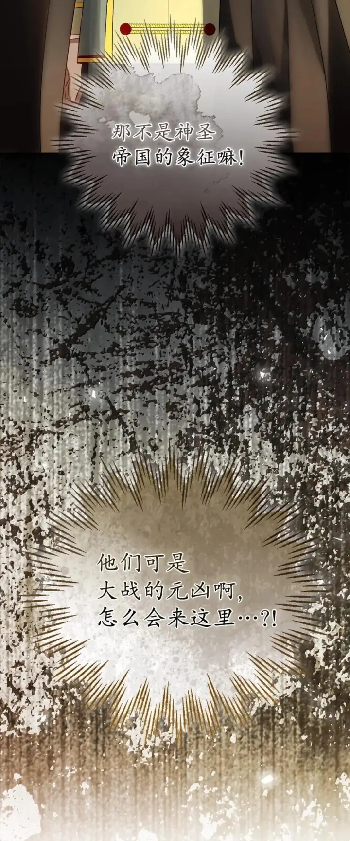《狮子公爵家的松鼠千金》87 我是来当面回答你的求婚的图38