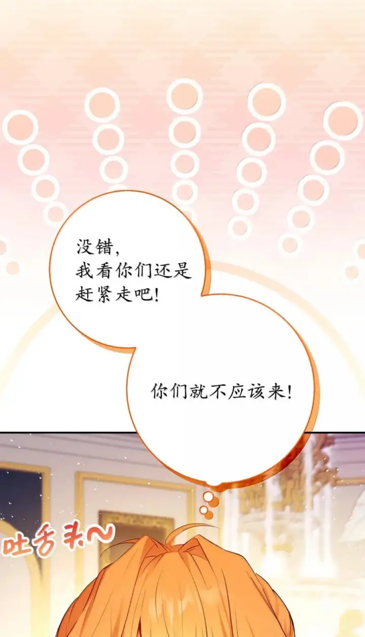 《狮子公爵家的松鼠千金》87 我是来当面回答你的求婚的图50