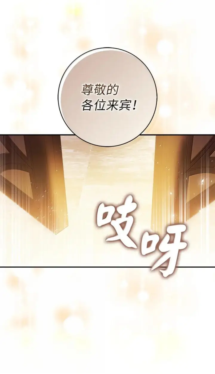 《狮子公爵家的松鼠千金》87 我是来当面回答你的求婚的图54