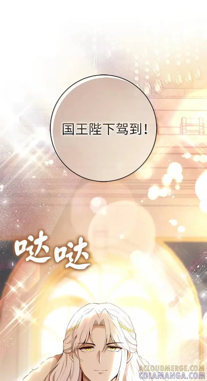 《狮子公爵家的松鼠千金》87 我是来当面回答你的求婚的图55