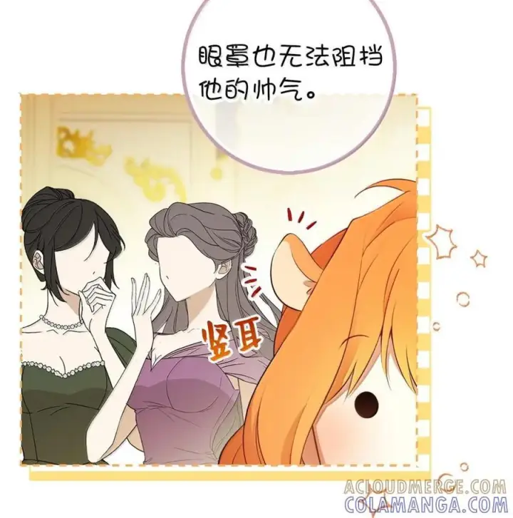 《狮子公爵家的松鼠千金》87 我是来当面回答你的求婚的图61