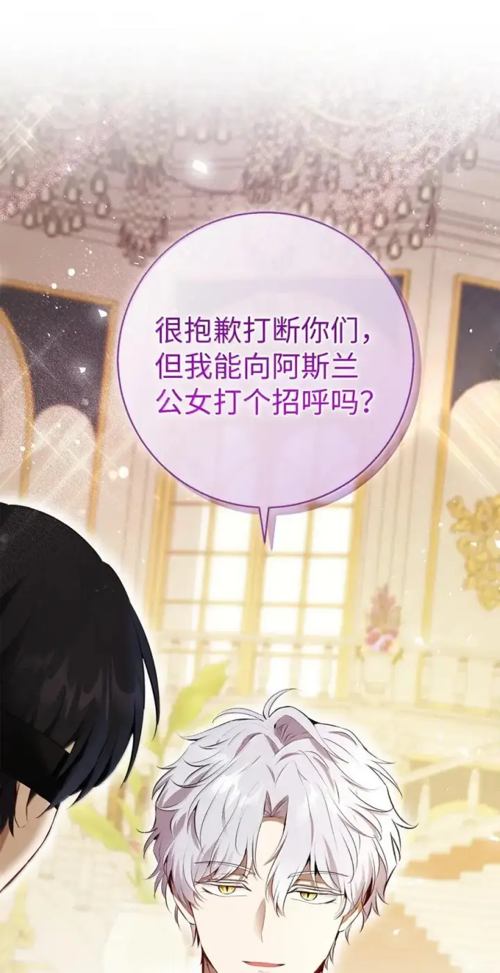 《狮子公爵家的松鼠千金》87 我是来当面回答你的求婚的图78