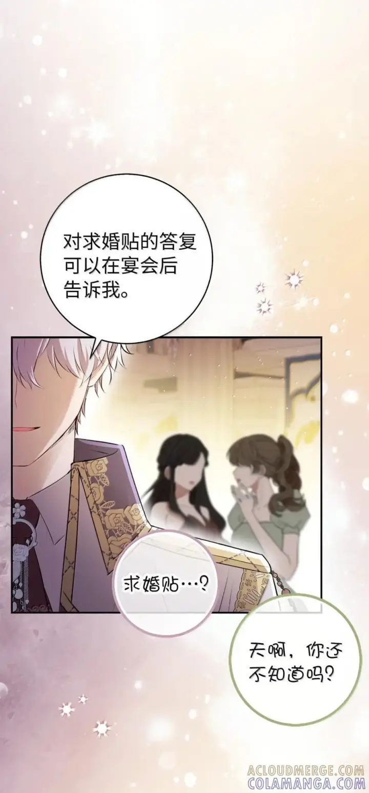 《狮子公爵家的松鼠千金》87 我是来当面回答你的求婚的图82