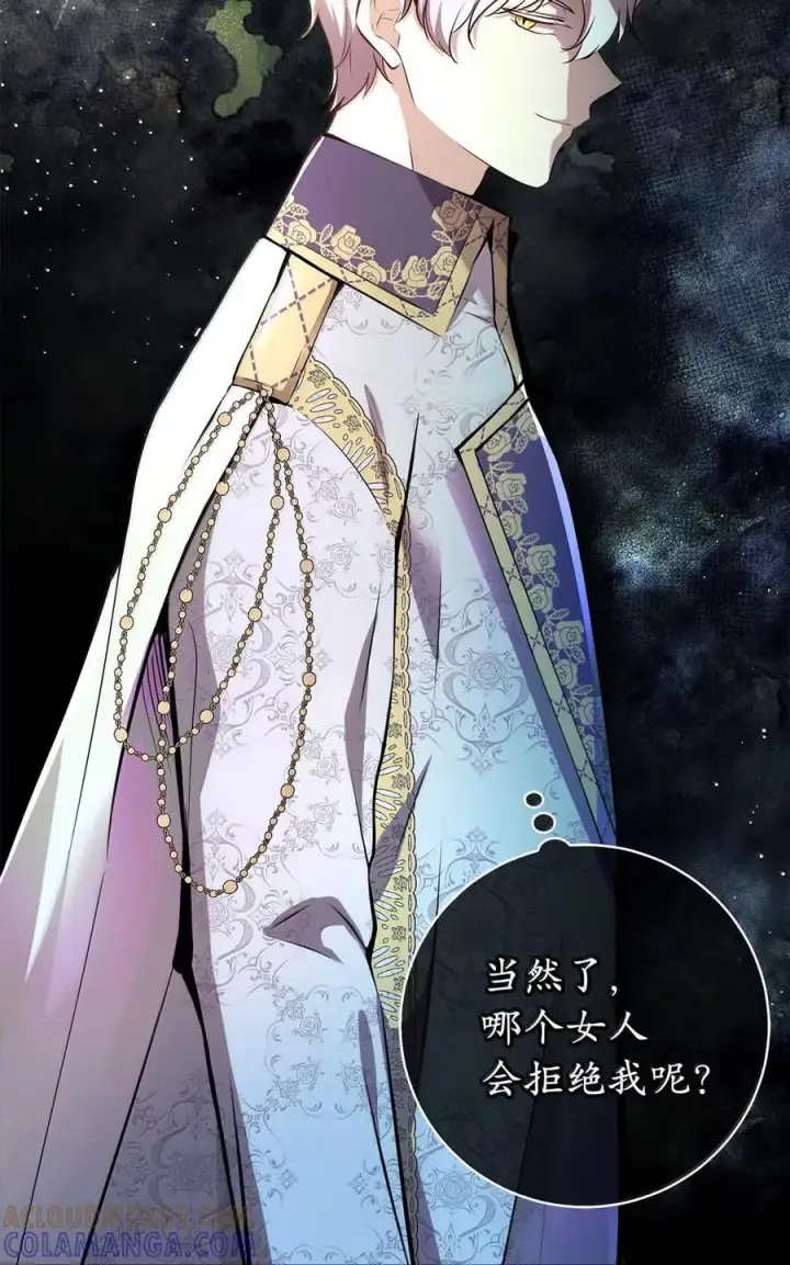《狮子公爵家的松鼠千金》87 我是来当面回答你的求婚的图85