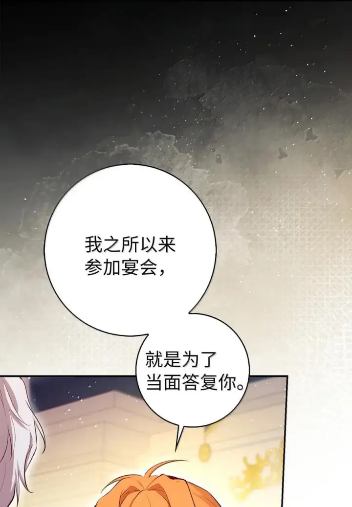 《狮子公爵家的松鼠千金》87 我是来当面回答你的求婚的图86