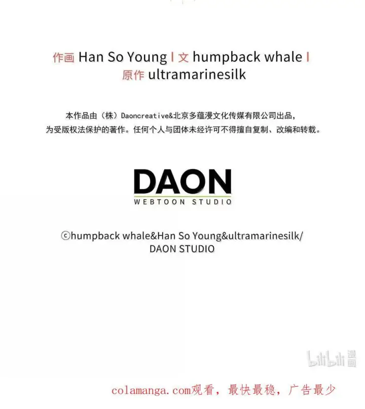 《狮子公爵家的松鼠千金》87 我是来当面回答你的求婚的图96