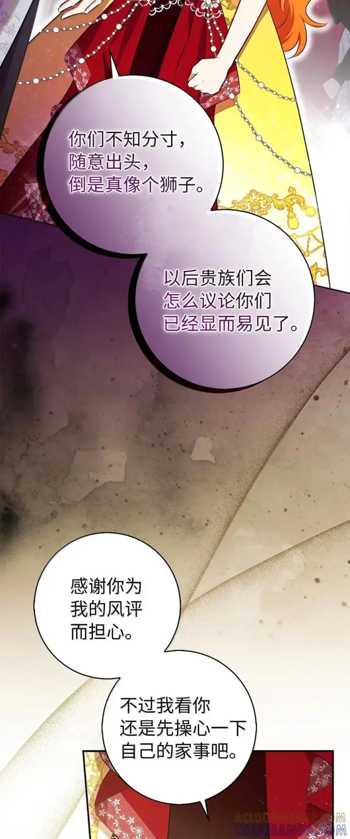 《狮子公爵家的松鼠千金》88 你太放肆了！图28