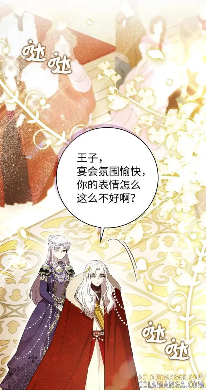 《狮子公爵家的松鼠千金》88 你太放肆了！图37