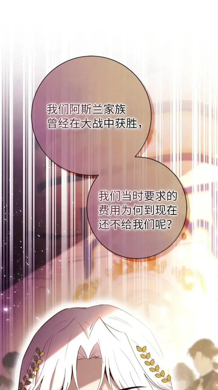 《狮子公爵家的松鼠千金》88 你太放肆了！图53