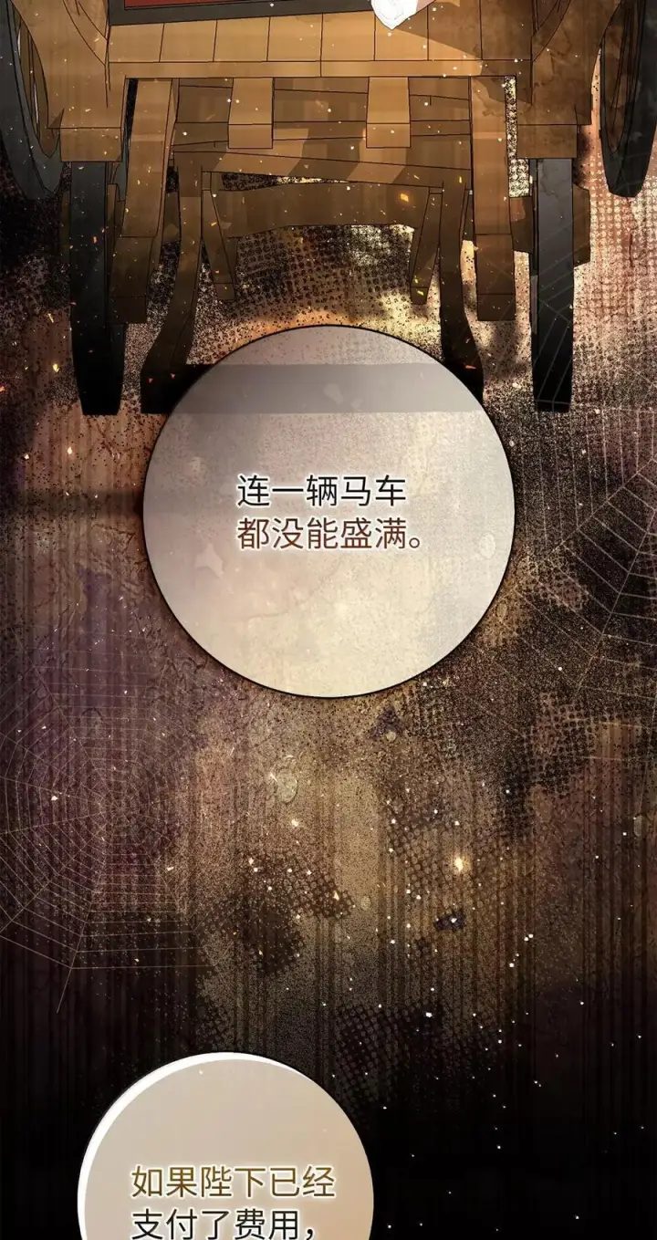《狮子公爵家的松鼠千金》88 你太放肆了！图60