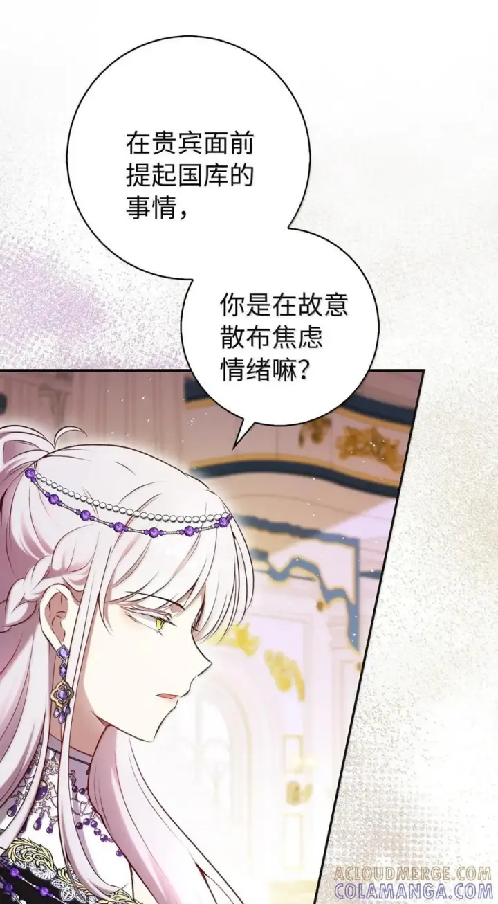 《狮子公爵家的松鼠千金》88 你太放肆了！图67