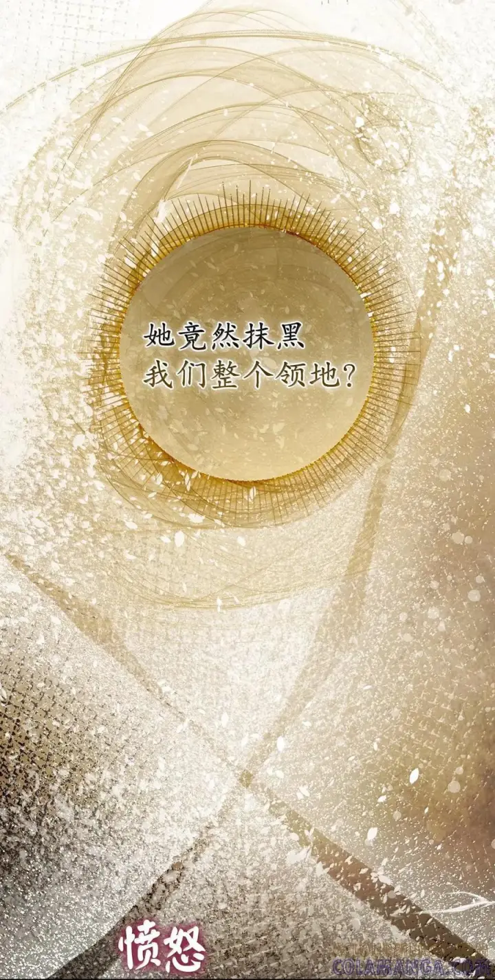 《狮子公爵家的松鼠千金》89 只是妹妹而已？图13