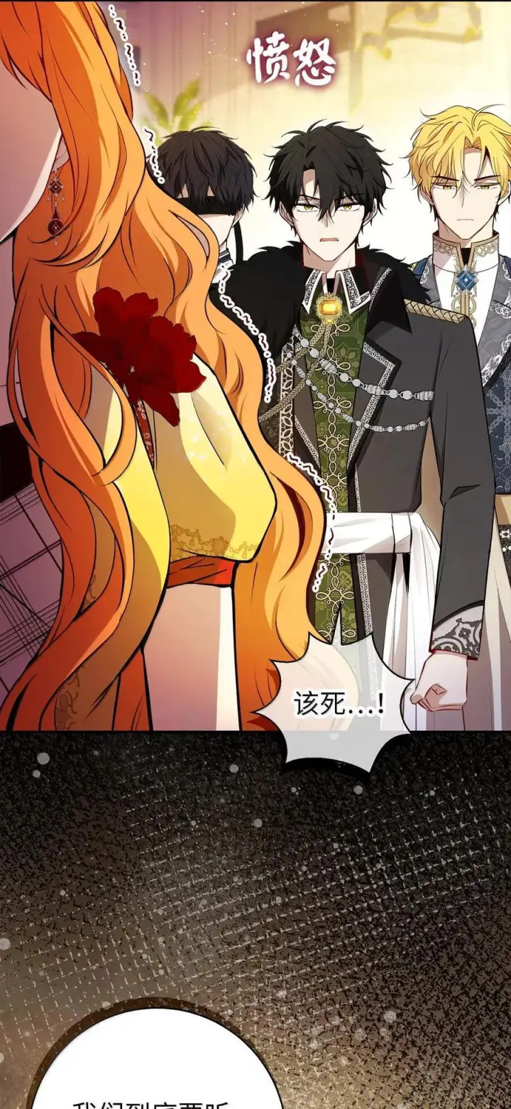 《狮子公爵家的松鼠千金》89 只是妹妹而已？图14