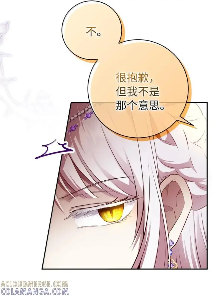 《狮子公爵家的松鼠千金》89 只是妹妹而已？图31