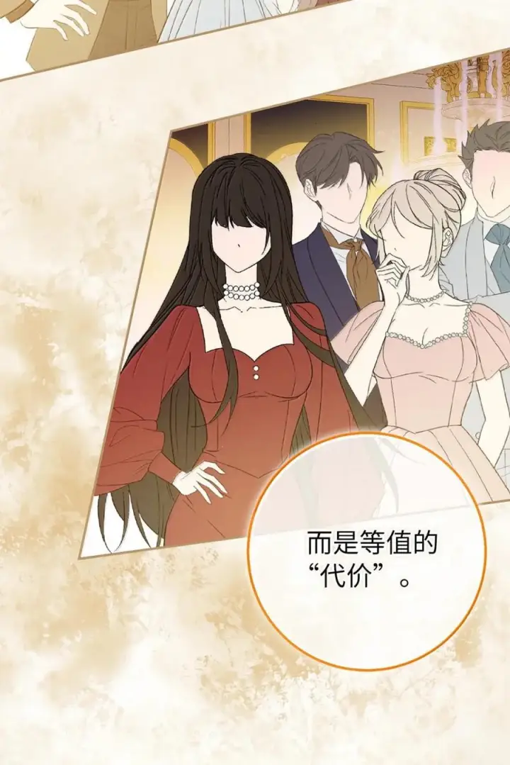 《狮子公爵家的松鼠千金》89 只是妹妹而已？图35