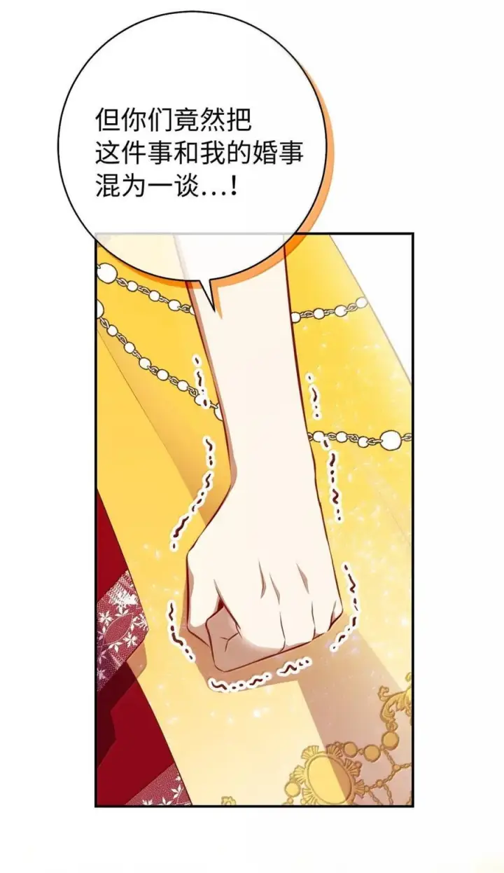 《狮子公爵家的松鼠千金》89 只是妹妹而已？图38