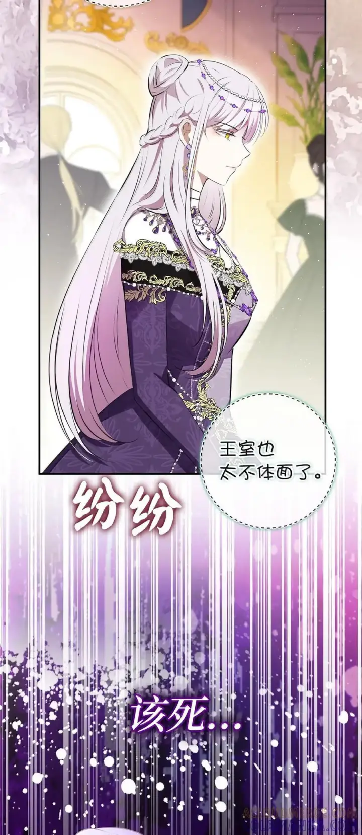 《狮子公爵家的松鼠千金》89 只是妹妹而已？图43