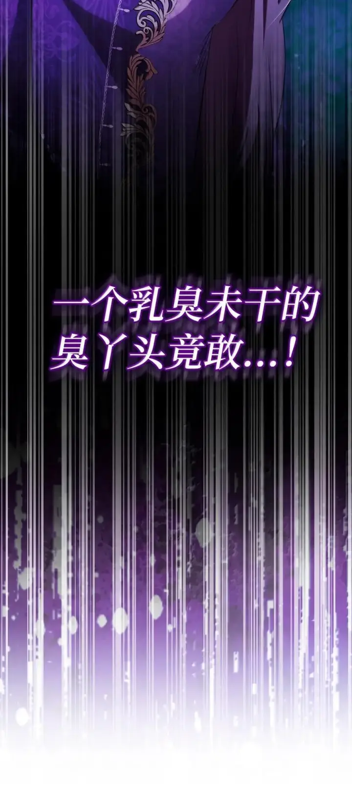《狮子公爵家的松鼠千金》89 只是妹妹而已？图45