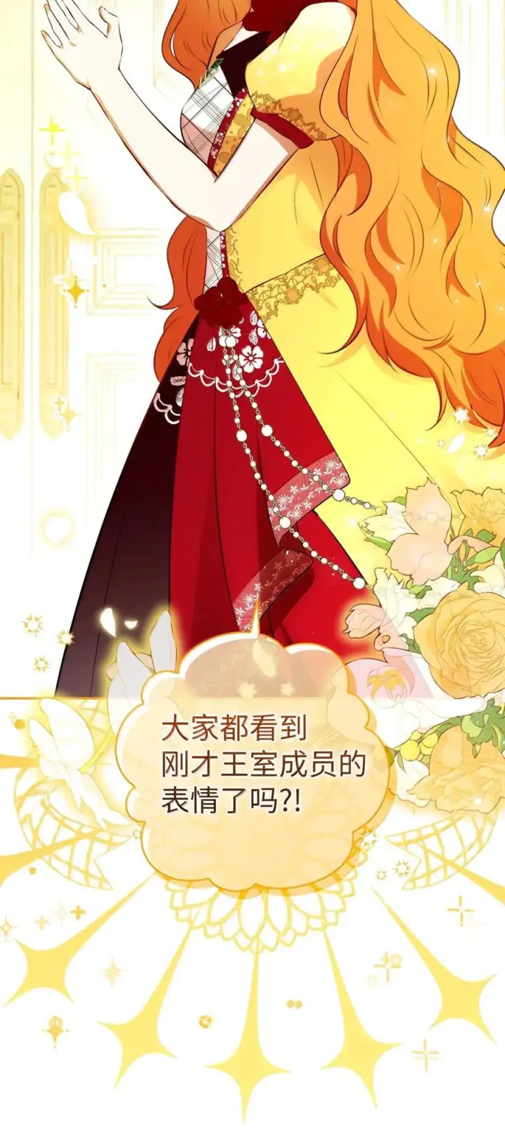 《狮子公爵家的松鼠千金》89 只是妹妹而已？图47