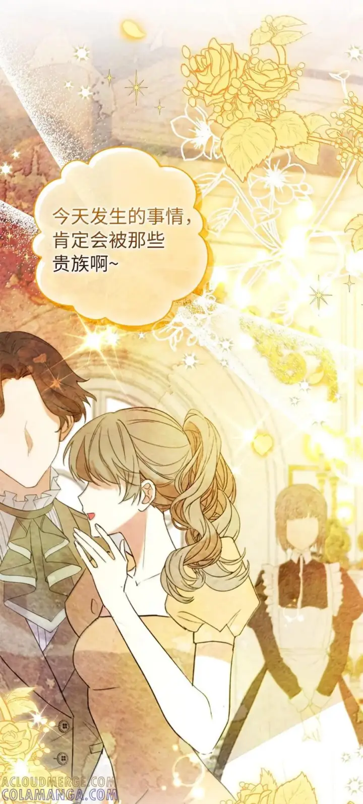 《狮子公爵家的松鼠千金》89 只是妹妹而已？图49