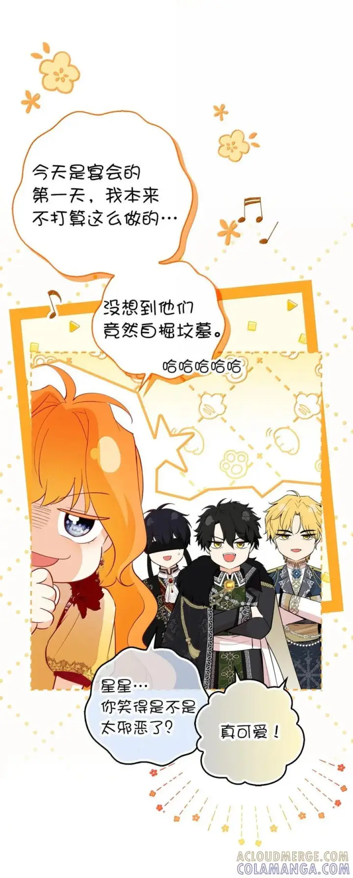 《狮子公爵家的松鼠千金》89 只是妹妹而已？图52