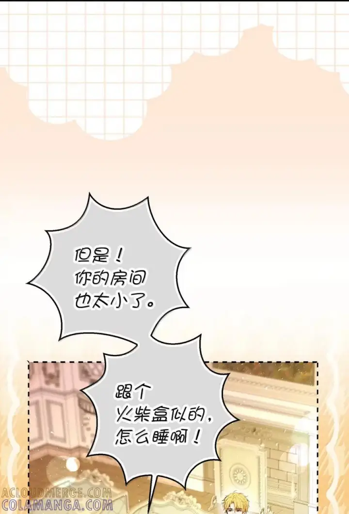 《狮子公爵家的松鼠千金》89 只是妹妹而已？图55