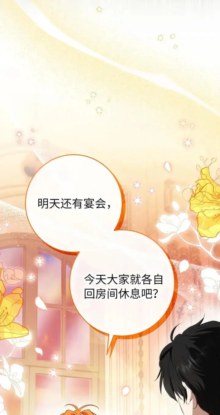 《狮子公爵家的松鼠千金》89 只是妹妹而已？图62
