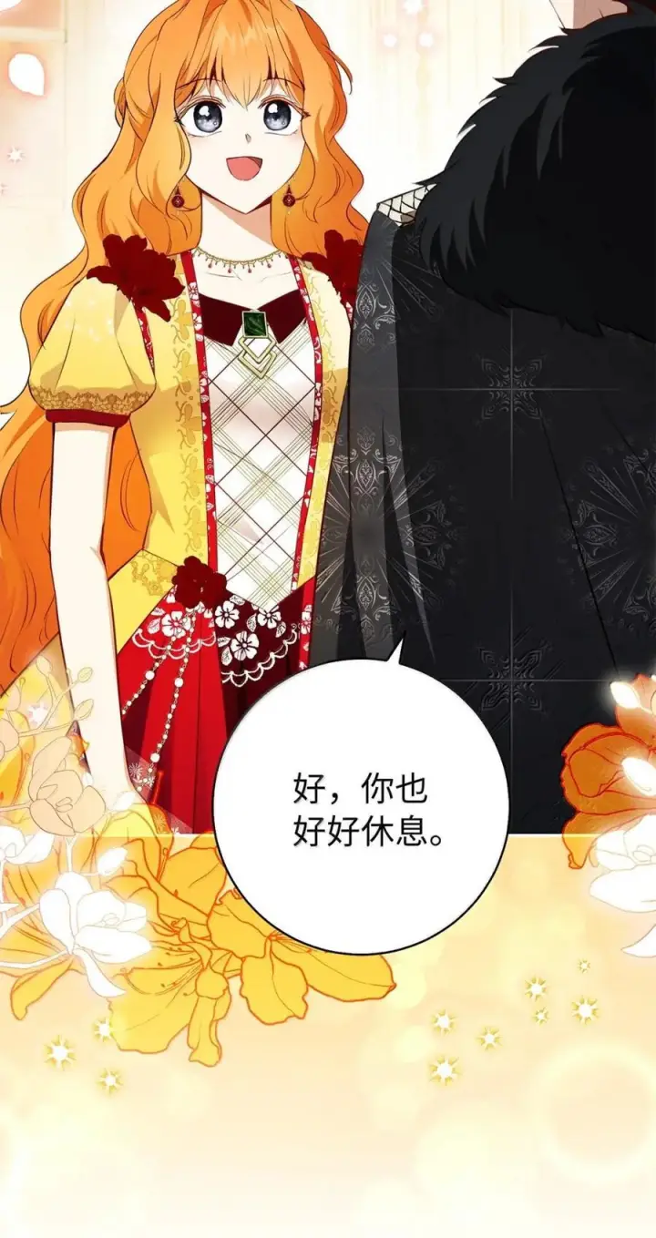 《狮子公爵家的松鼠千金》89 只是妹妹而已？图63