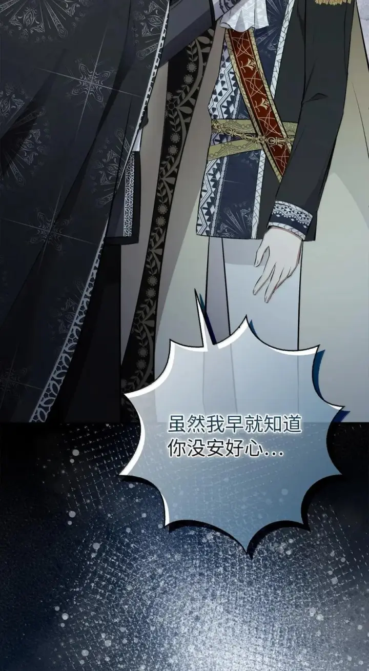 《狮子公爵家的松鼠千金》89 只是妹妹而已？图74