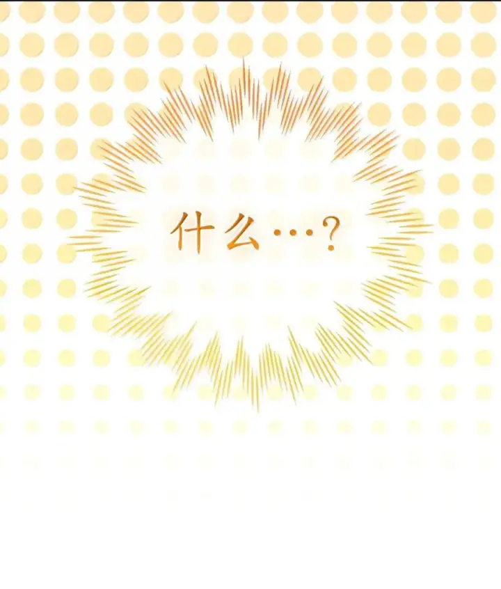 《狮子公爵家的松鼠千金》89 只是妹妹而已？图81