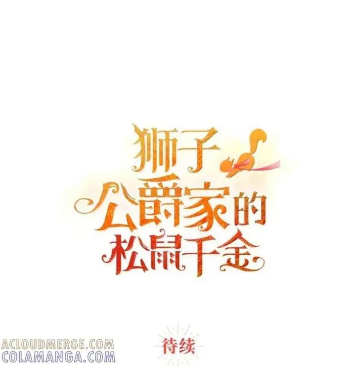 《狮子公爵家的松鼠千金》89 只是妹妹而已？图82