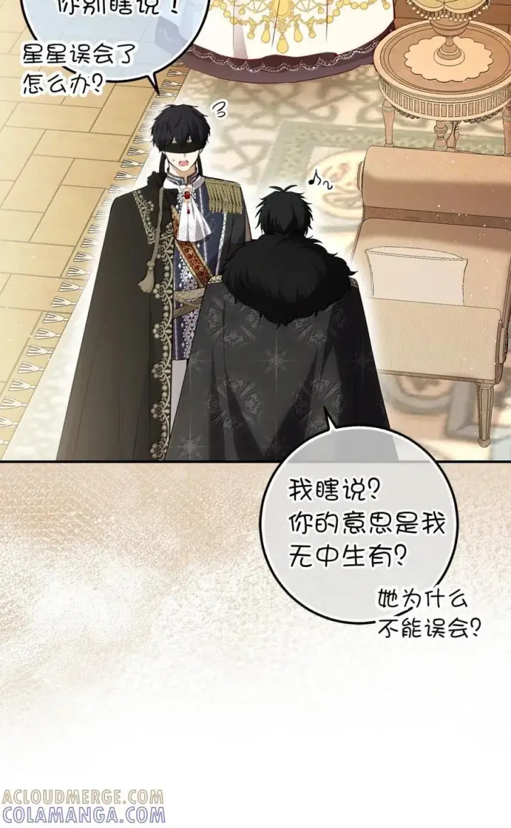 《狮子公爵家的松鼠千金》90 连你也瞧不起我了吗图10